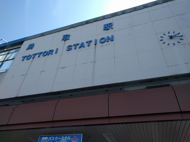 JR Tottori Station