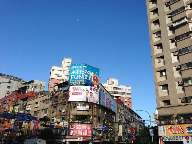台北的天空