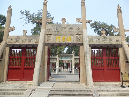 CH-Qufu-Confucius-Temple-Portes (3)
