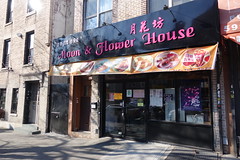 Moon & Flower House | 5912 7th Ave | Sunset Park | Brooklyn | NYC