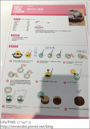 abc cooking 做蛋糕