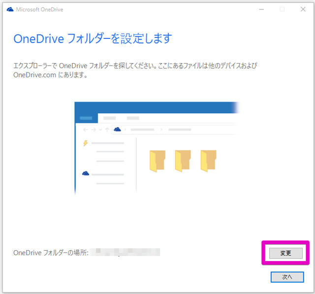 Microsoft OneDrive 2015-09-04 14.39.58