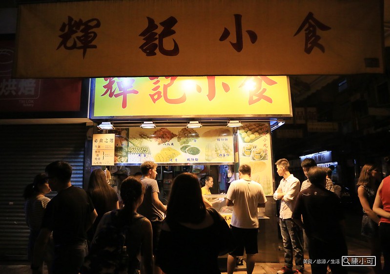 輝記小食,銅鑼灣利景酒店附近小吃,香港旅遊2015 @陳小可的吃喝玩樂
