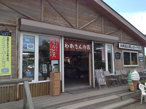 rishiri-island-wakasans-shop-outside