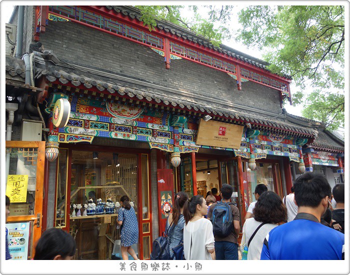 【大陸旅遊】北京 南鑼鼓巷/老北京胡同/歷史文化街區