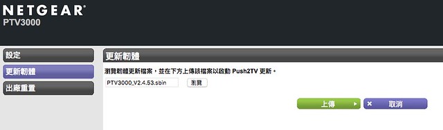 Push2TV3