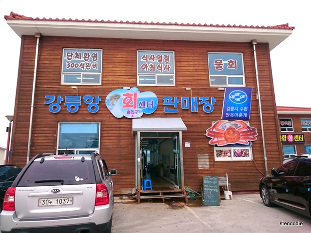  Entrance of seafood market
