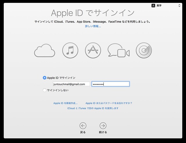 Apple IDログイン
