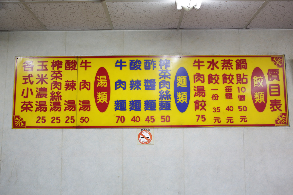 20151019-2台南和記鍋貼、蒸餃 (5)