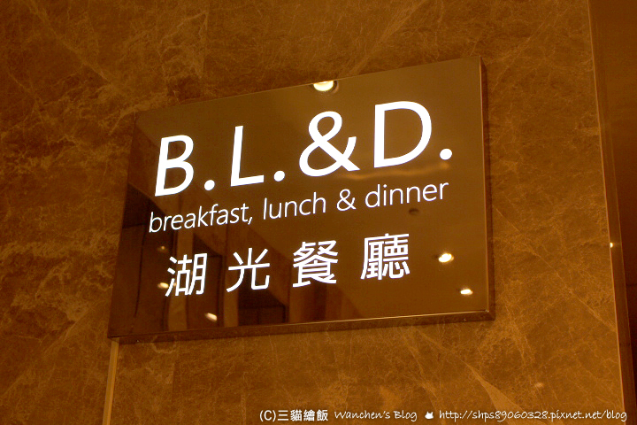 昇恆昌金湖大飯店 早餐 buffet