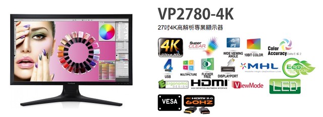 VP2780-4K_27吋4K高解析專業顯示器_-_LED_LCD_液晶顯示器_-_產品資訊_-_ViewSonic