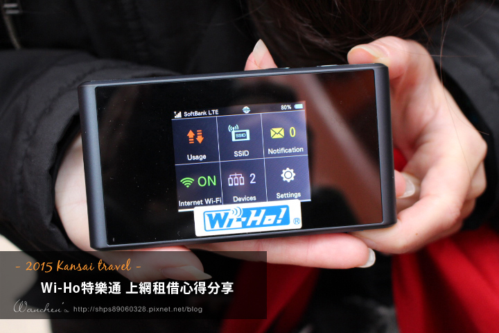 Wi-Ho 日本上網WIFI