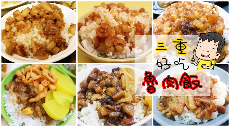 三重美食,懶人包耶,捷運台北橋站美食 @陳小可的吃喝玩樂