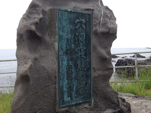 rishiri-island-sleeping-bear-of-rock-monument