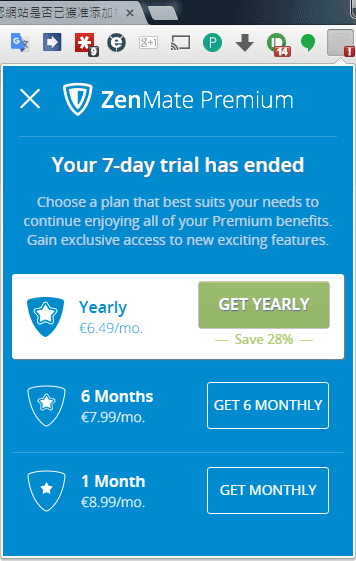 關閉 ZenMate Premium 試用期過期通知訊息