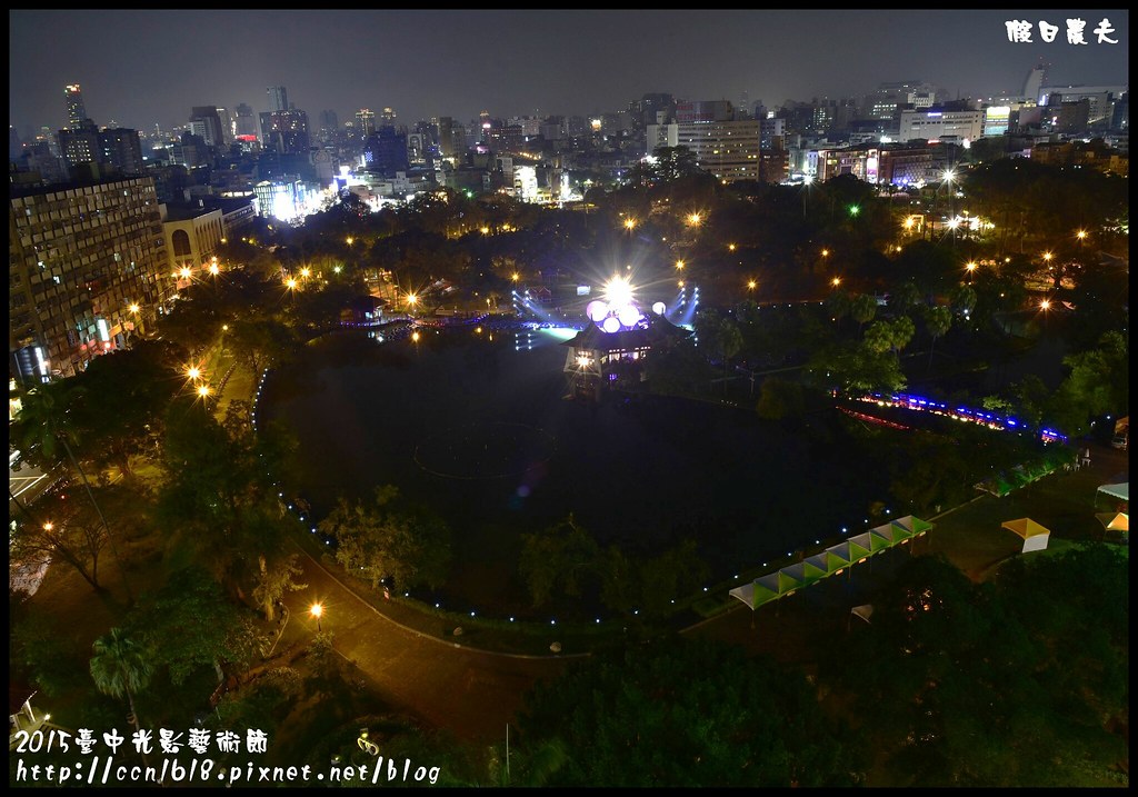 【台中旅遊】2015臺中光影藝術節．「光耀台中･古蹟巡禮」 @ 假日農夫愛趴趴照 :: 痞客邦 PIXNET ::