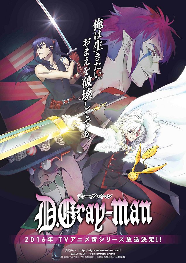 Shuiesha confirmou um novo anime de D.Gray Man para 2016