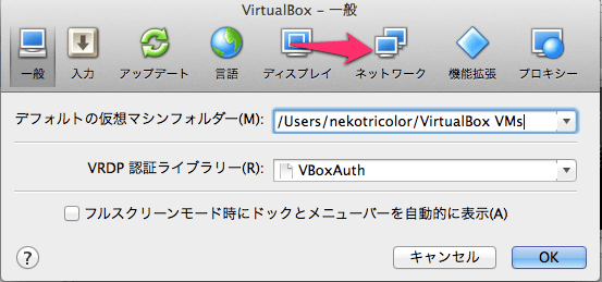 ubunt-virtualbox-ssh-5