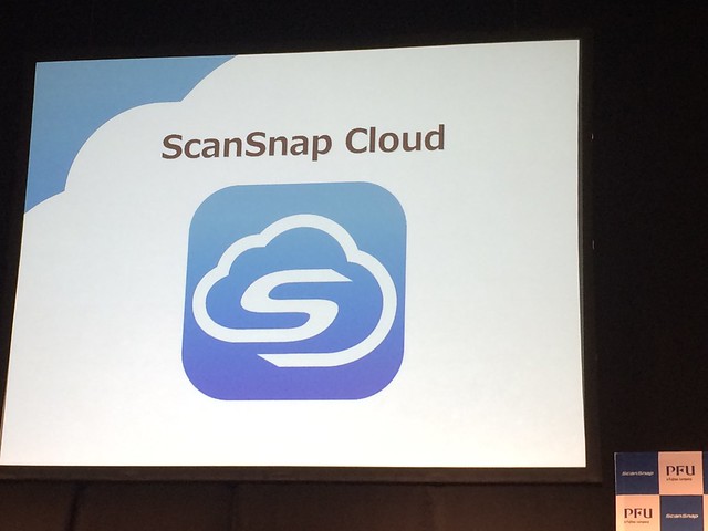 ScanSnap Cloud発表会