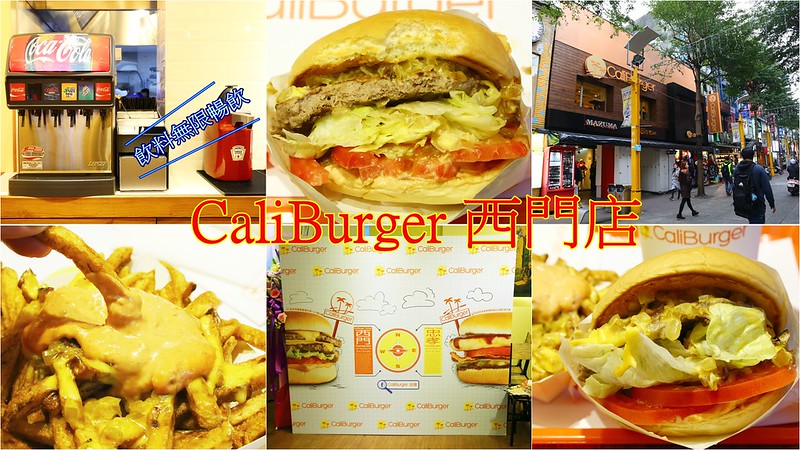 CaliBurger加利保西門店,美式漢堡︱義大利麵 @陳小可的吃喝玩樂