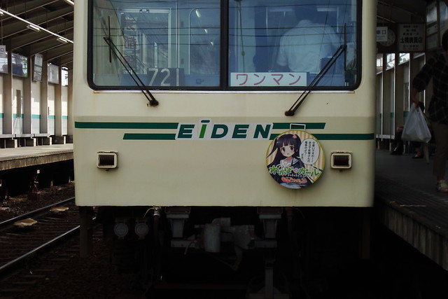 2015/09 叡山電車×わかばガール ヘッドマーク車両 #18