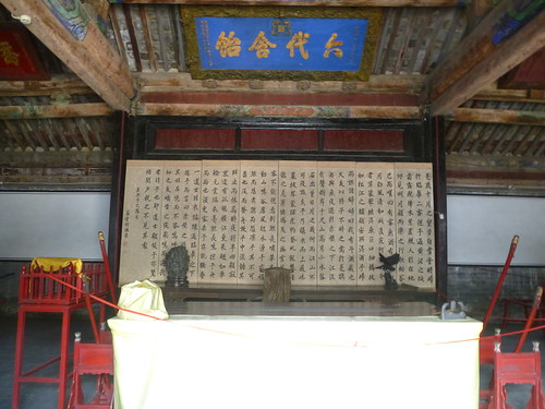 CH-Qufu-Confucius-Maison-Affaires (5)