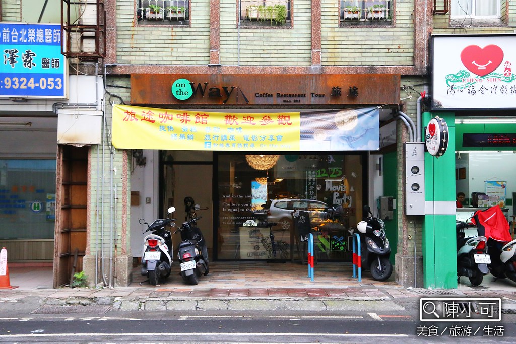 On,the,way,宜蘭咖啡館,宜蘭美食小吃旅遊景點,旅途咖啡 @陳小可的吃喝玩樂