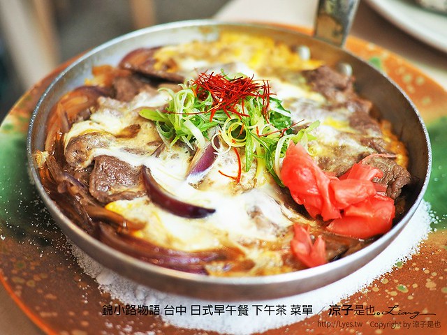 錦小路物語 台中 日式早午餐 下午茶 菜單 20