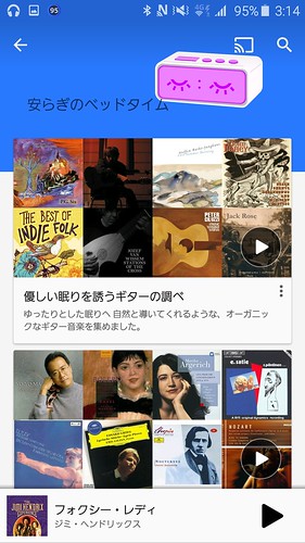google-play-music