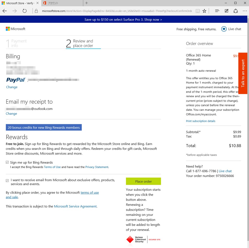 Microsoft Store - Verify Order ‎- Microsoft Edge 2015-08-31 10.32.39