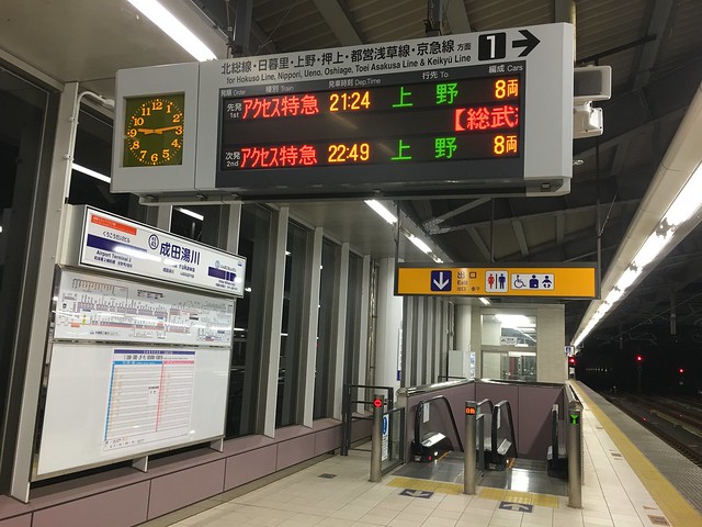 next train