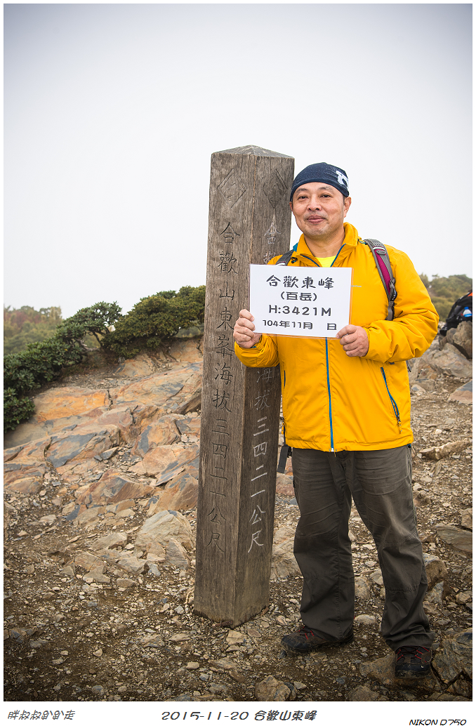 2015-11-20合歡山東峰28.jpg