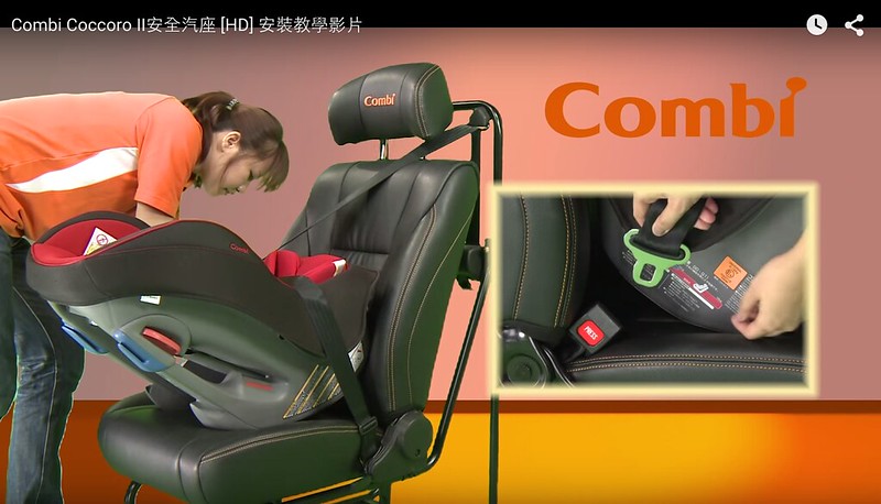 Combi Coccoro II 汽車安全座椅