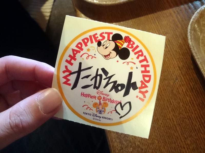 東京ディズニーシー Disney Happiest Birthdays! _1