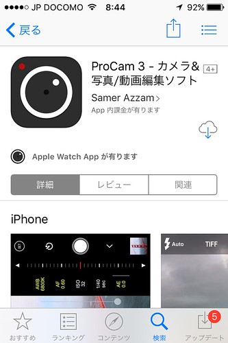 iOS9trouble (3)