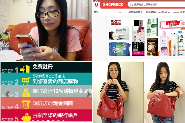 《網路購物新體驗》ShopBack．集結超過300家的網路商店，讓你在家邊購物邊享無止盡的優惠跟現金回饋！