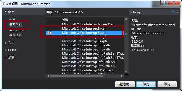 [C#] Microsoft.Office.Interop.Excel-1