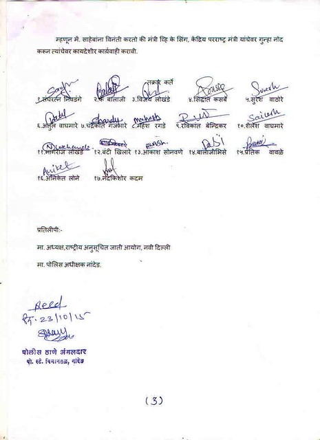 A copy of the complaint signed by members of various democratic groups in Nanded