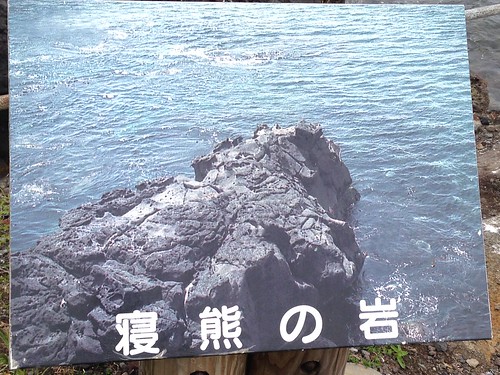 rishiri-island-sleeping-bear-of-rock-image