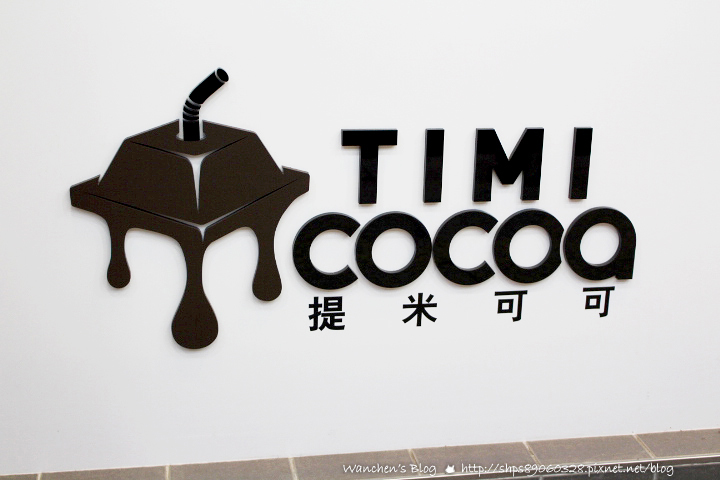 提米可可(TIMI COCOA)台北漢口店