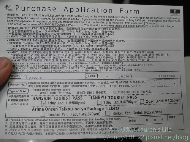INFORMATION買券-HASHIN TOURIST PASS-1