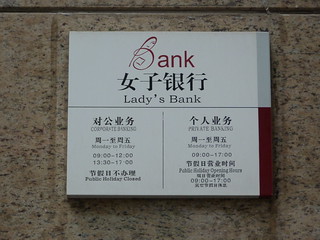 Bank of China, Xinjiekou, Nanjing