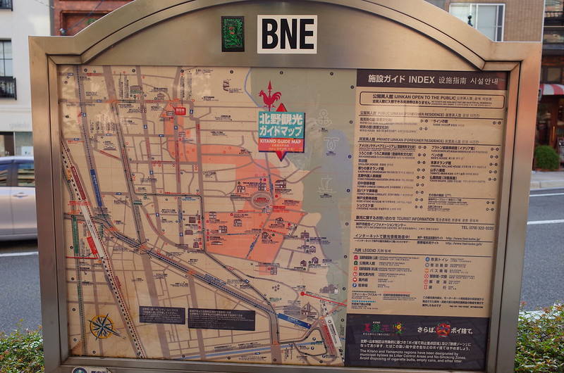 神戸北野観光ガイドマップ