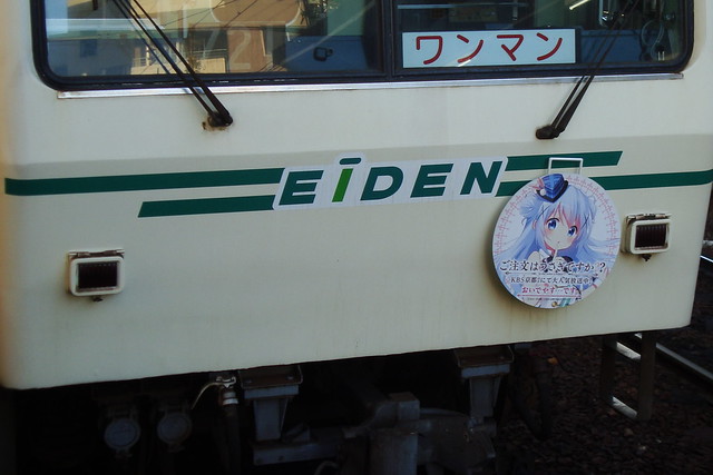 2015/11 叡山電車×ご注文はうさぎですか？？ ヘッドマーク車両 #07