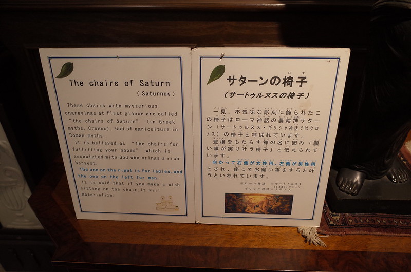 神戸北野異人館山手八番館サタンの椅子