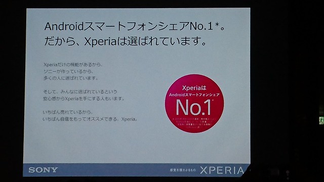 Xperia Z5 イベント
