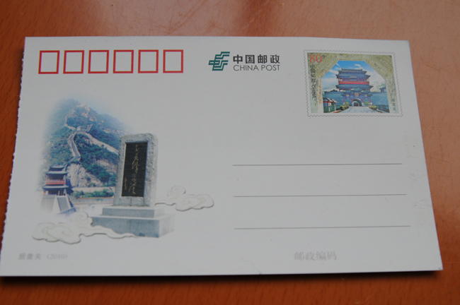 北京明信片
