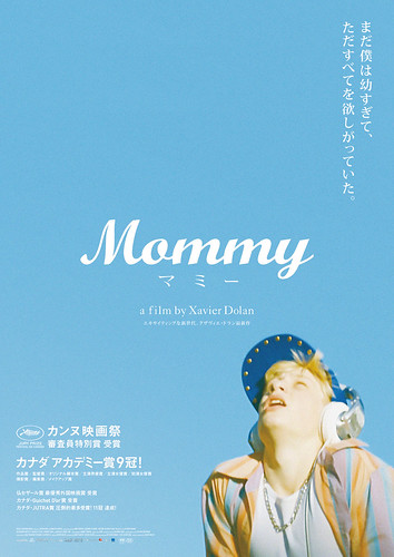 『Mommy/マミー』