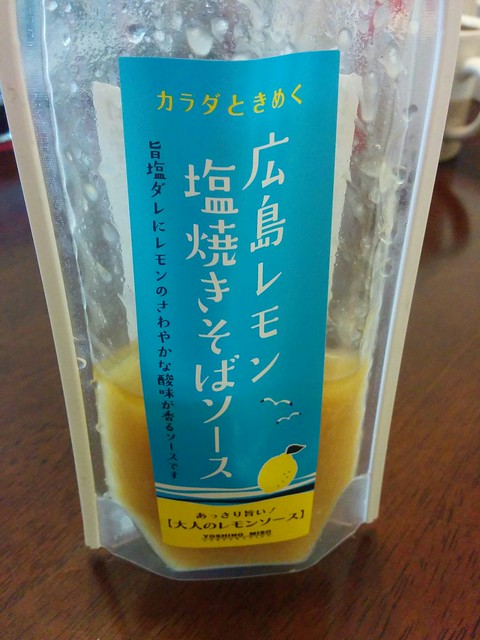 広島レモン塩焼きそばソース