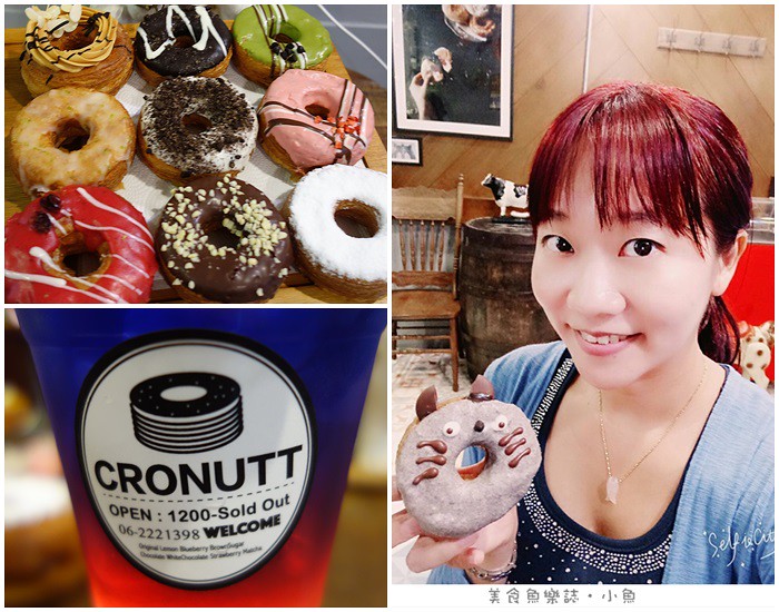 【台南中西】Cronutt 可拿滋/超人氣造型甜甜圈